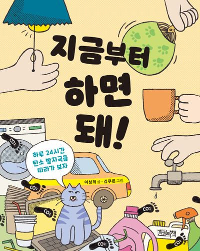 지금부터 하면 돼!
