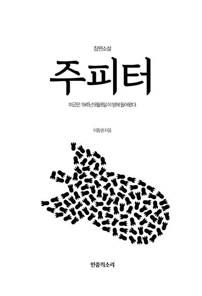 주피터
