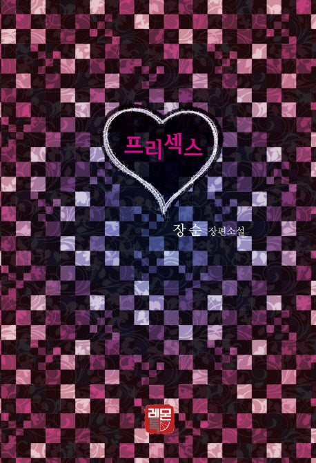 프리섹스