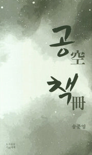 공책