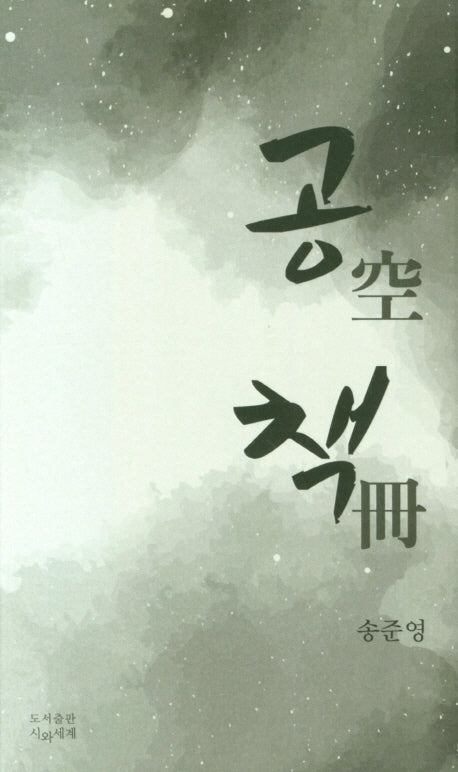 공책