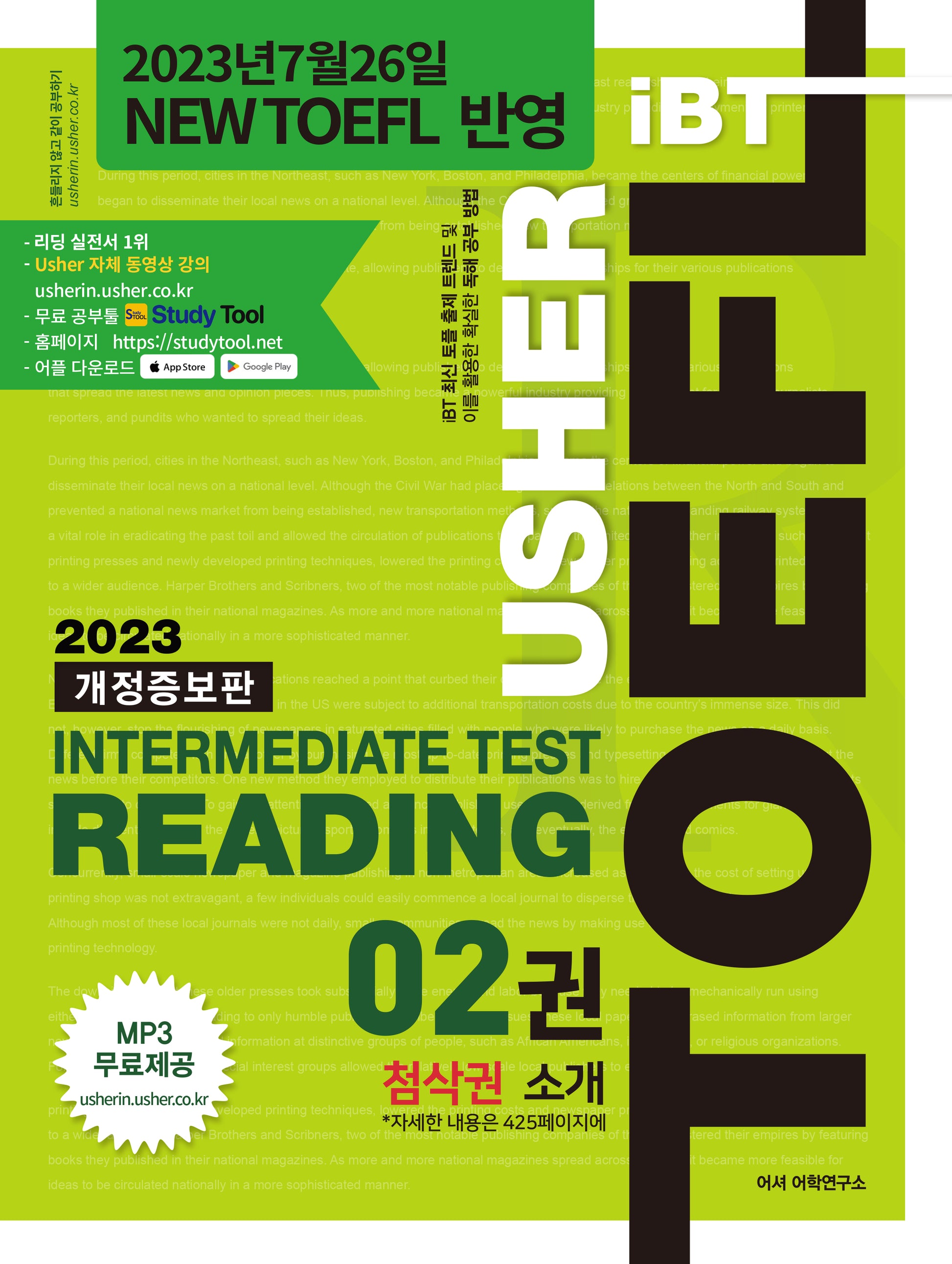 TOEFL Intermediate Test Reading 2(어셔 토플 인터미디어트 테스트 리딩 2)(Usher iBT)