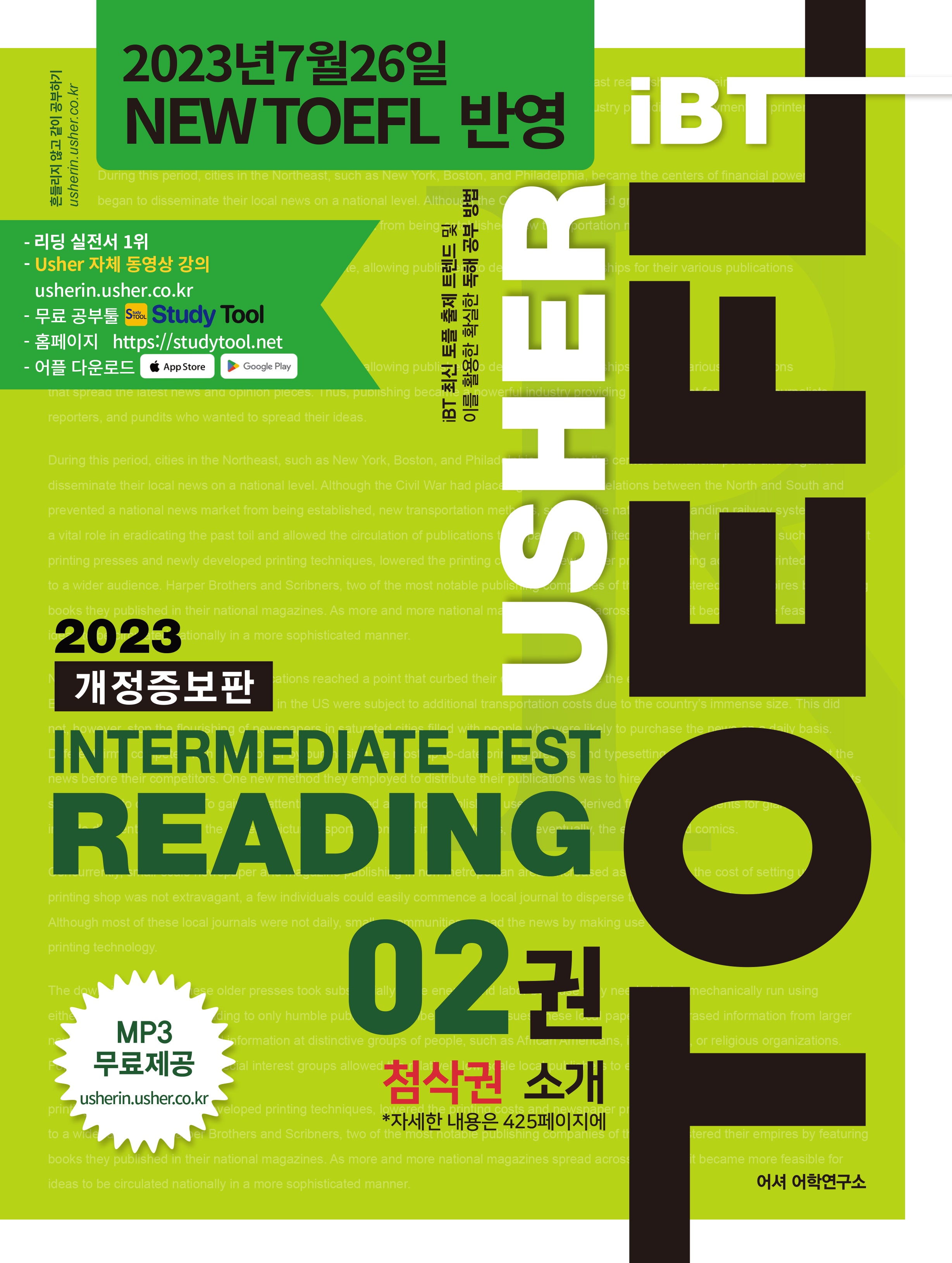 TOEFL Intermediate Test Reading 2(어셔 토플 인터미디어트 테스트 리딩 2)(Usher iBT)