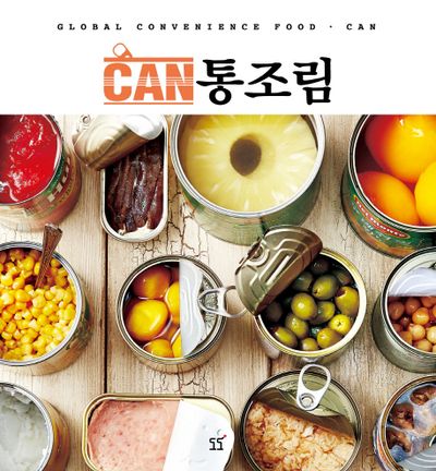 CAN 통조림