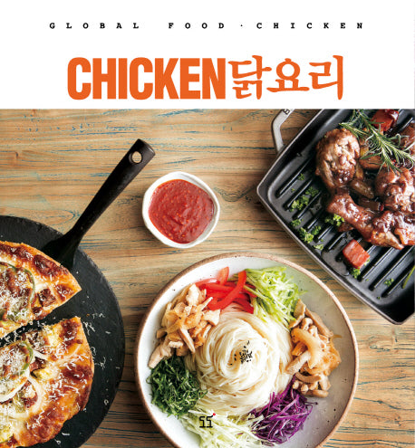Chicken 닭요리