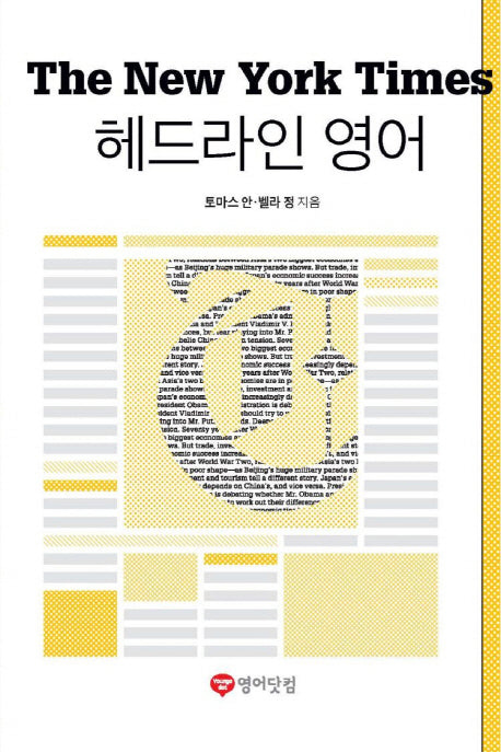 헤드라인 영어(The New York Times)