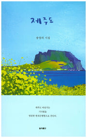 제주도