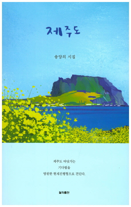 제주도