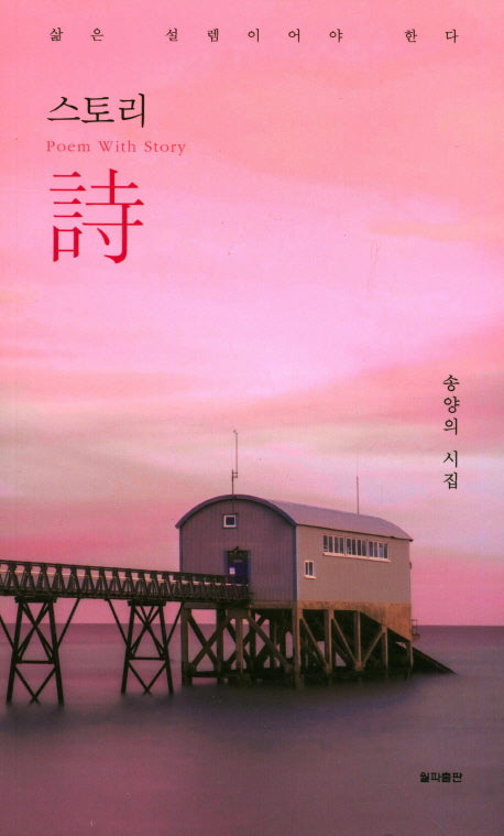 스토리 시