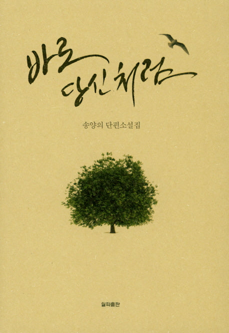 바로 당신처럼