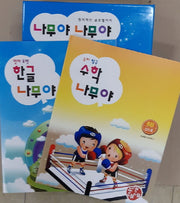 나무야 나무야6 (언어표현 한글, 수리탐구 수학)(전20권)