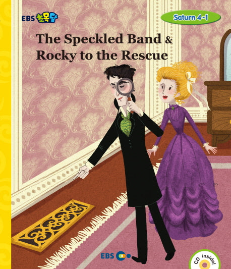 The Speckled Band & Rocky to the Rescue(EBS 초목달)(CD1장포함)(Satrun 4-1)