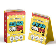 초등 교과 어휘 일력: 사회·과학(이은경쌤과 함께하는)(스프링)