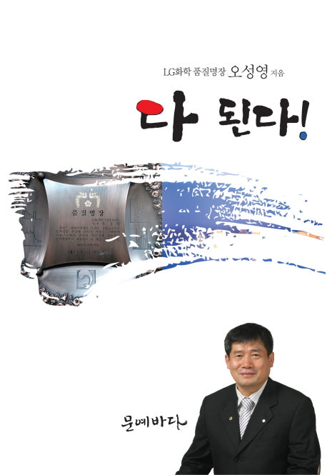 다 된다!