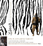 정호기(양장본 Hardcover)