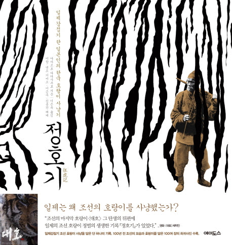 정호기(양장본 Hardcover)
