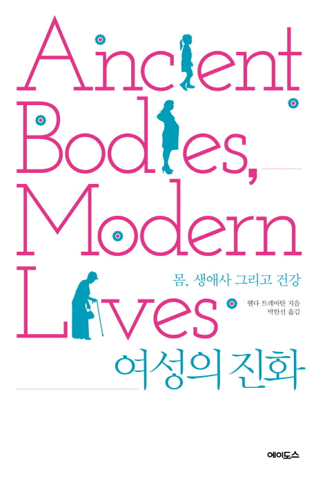 여성의 진화(반양장)