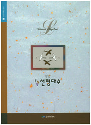 ENV 선형대수(교우 ENV 시리즈 3)