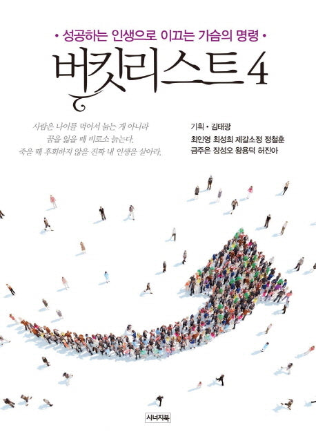 버킷리스트 4