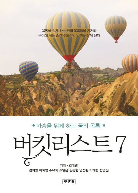 버킷리스트 7