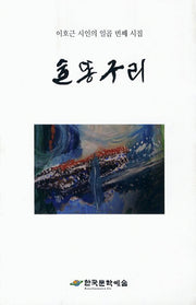 술똥구리