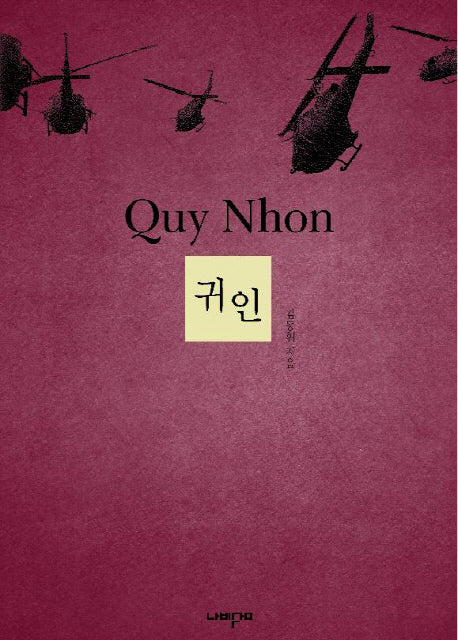 귀인