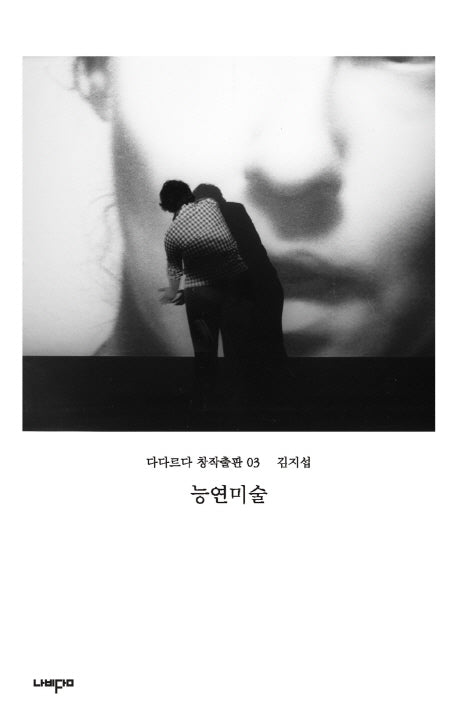 능연미술(다다르다 창작출판 3)