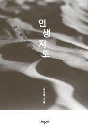 인생지도
