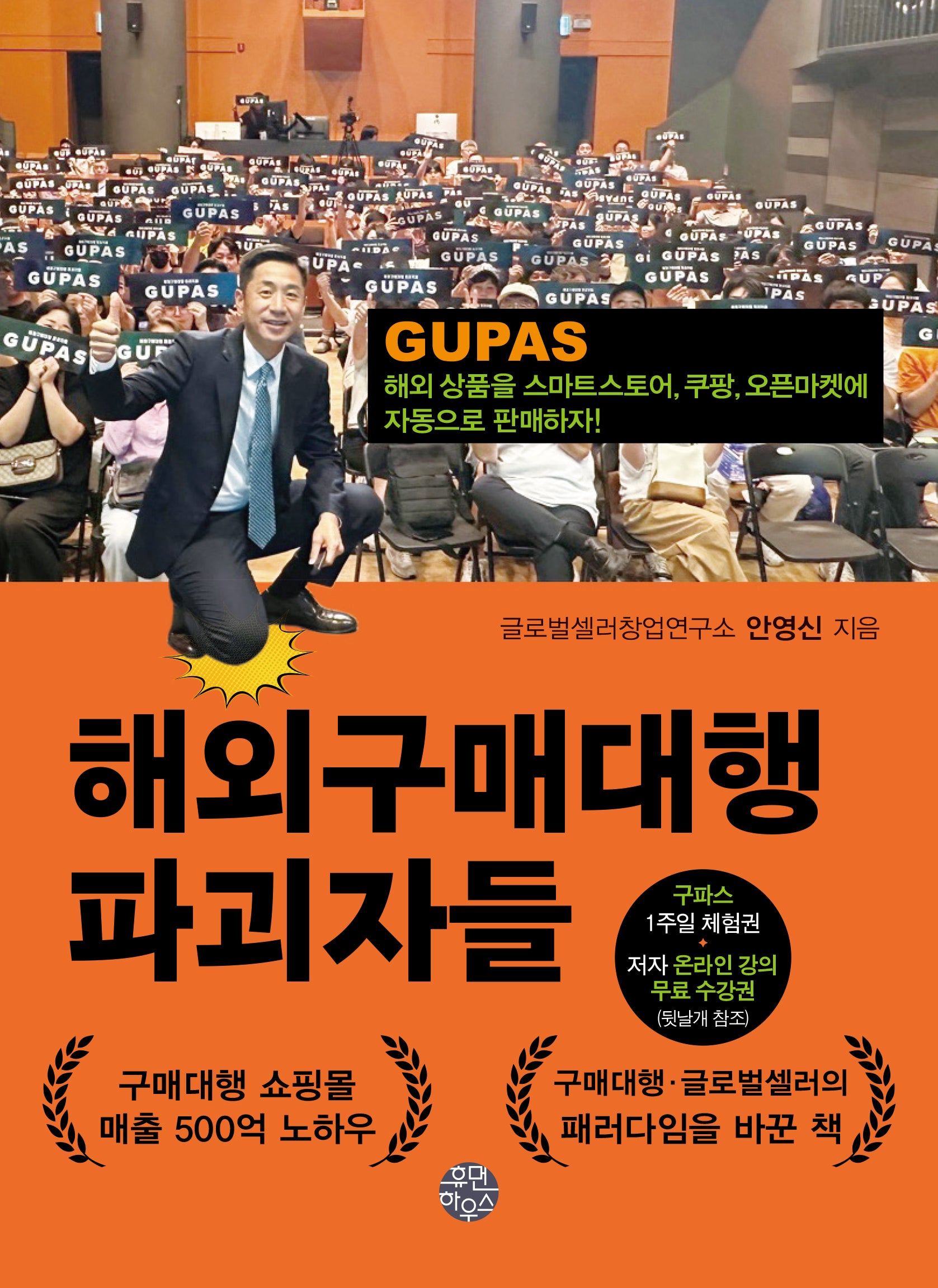 해외구매대행 파괴자들