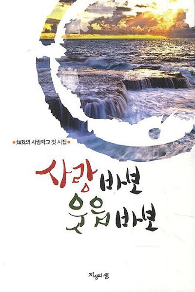 사람바보 웃음바보