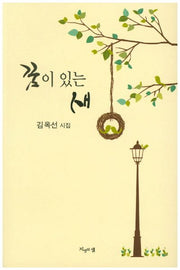 꿈이 있는 새
