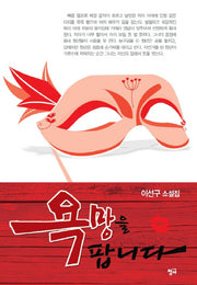 욕망을 팝니다