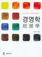 경영학