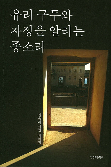 유리 구두와 자정을 알리는 종소리