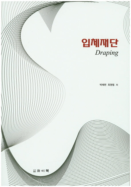 입체재단