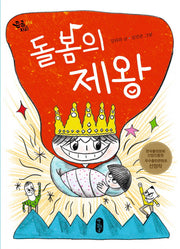 돌봄의 제왕(큰곰자리 14)