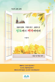 성도에서 제자에까지