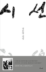 시선