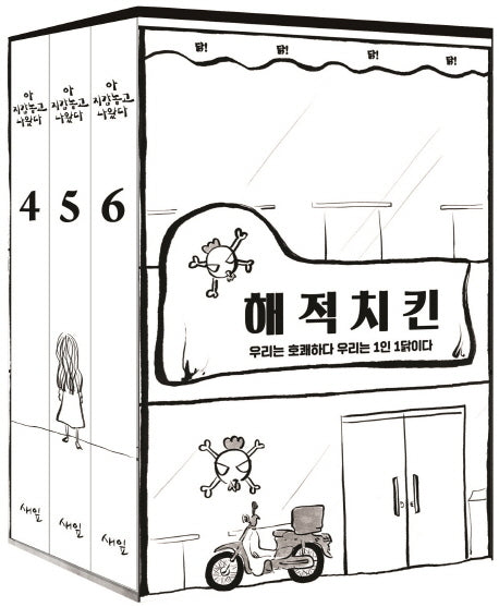 아 지갑놓고나왔다 2부 세트(전3권)