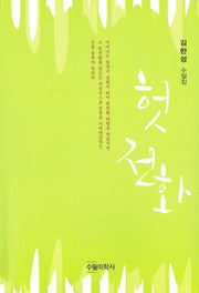 헛전화