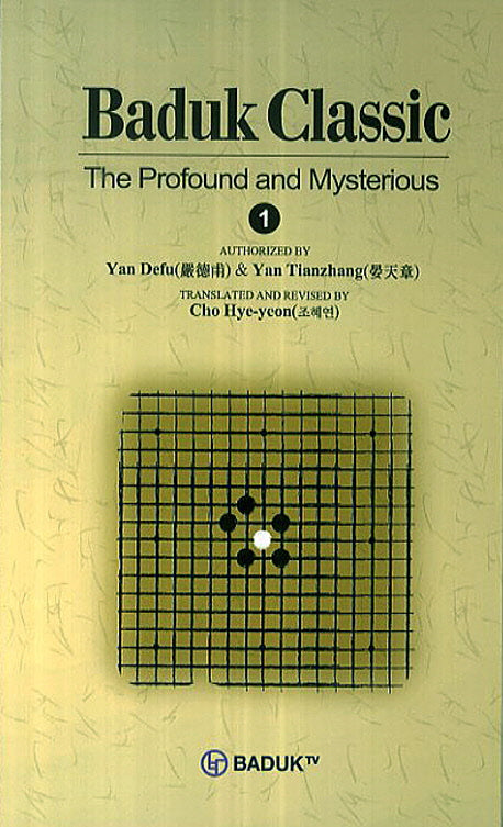 Baduk Classic 1