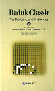 Baduk Classic 2