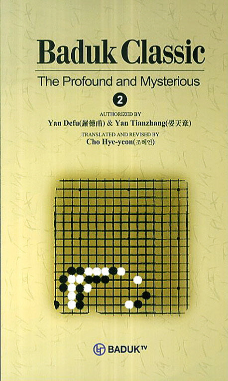Baduk Classic 2