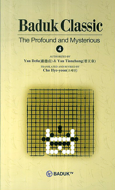 Baduk Classic 4