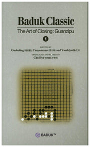 Baduk Classic 1