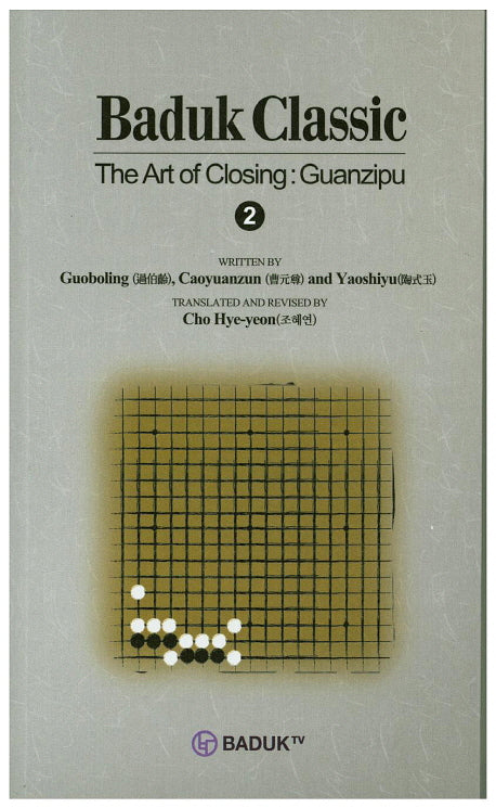 Baduk Classic 2