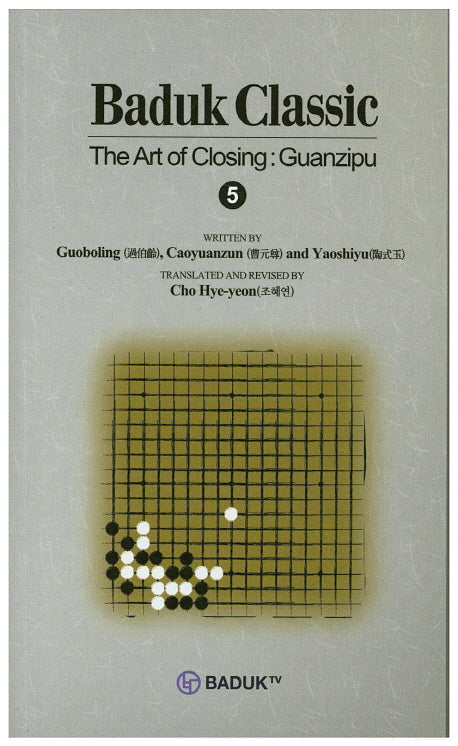 Baduk Classic 5