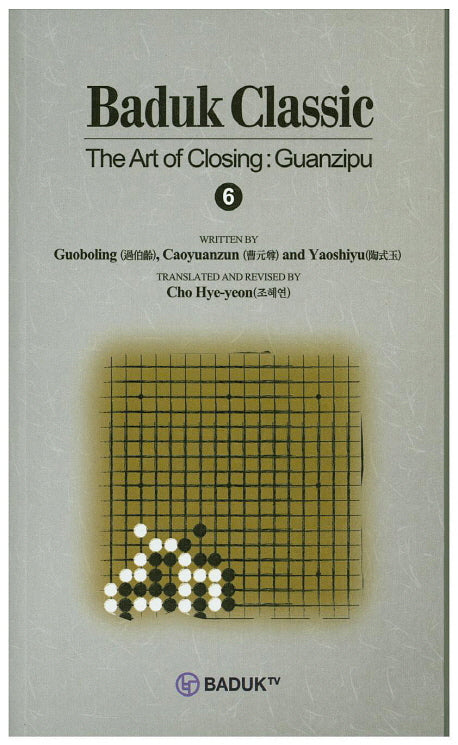 Baduk Classic 6
