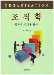 조직학(양장본 Hardcover)