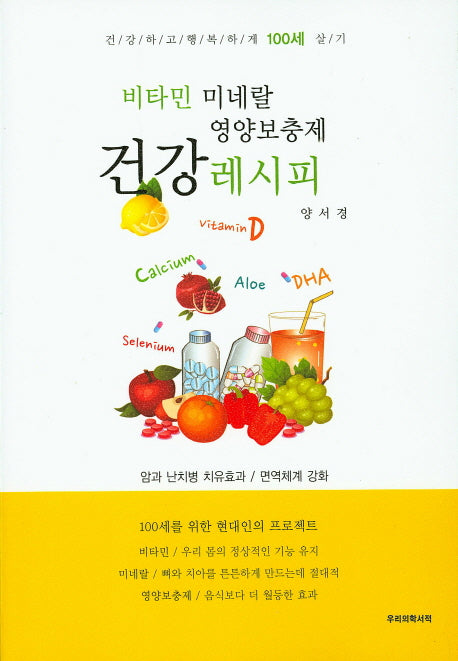 건강레시피